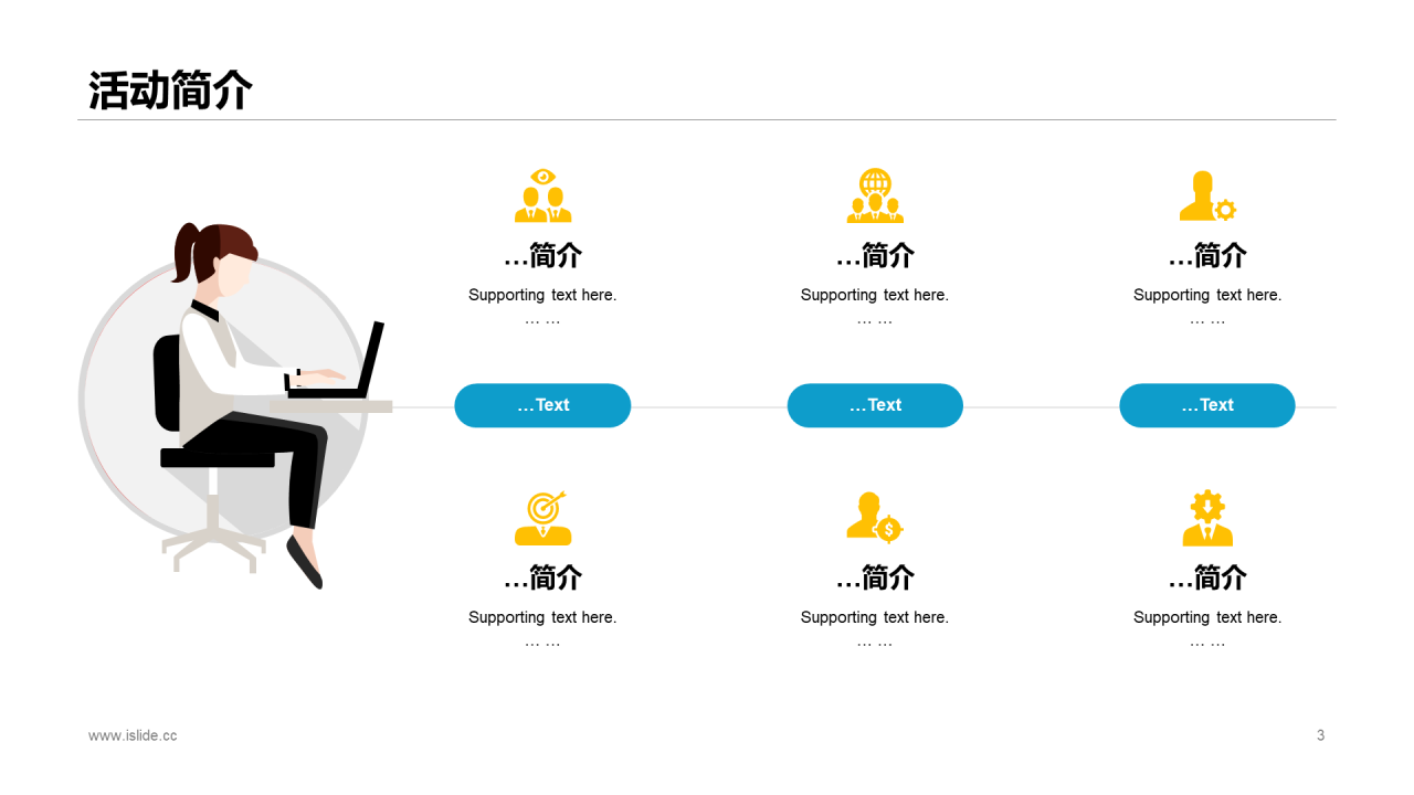 黄色插画活动策划方案PPT案例