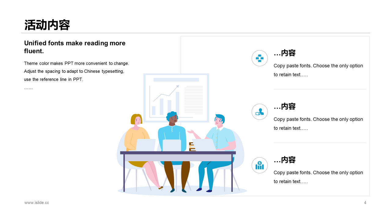 黄色插画活动策划方案PPT案例