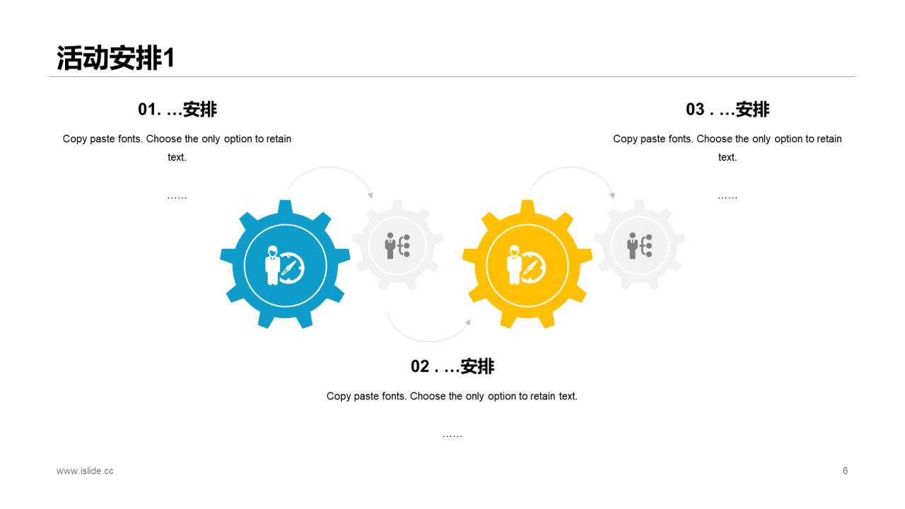 黄色插画活动策划方案PPT案例