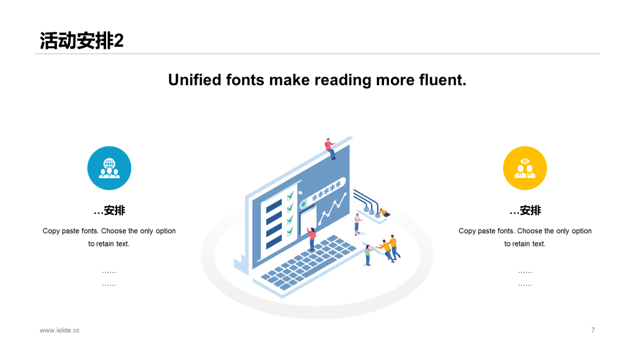 黄色插画活动策划方案PPT案例