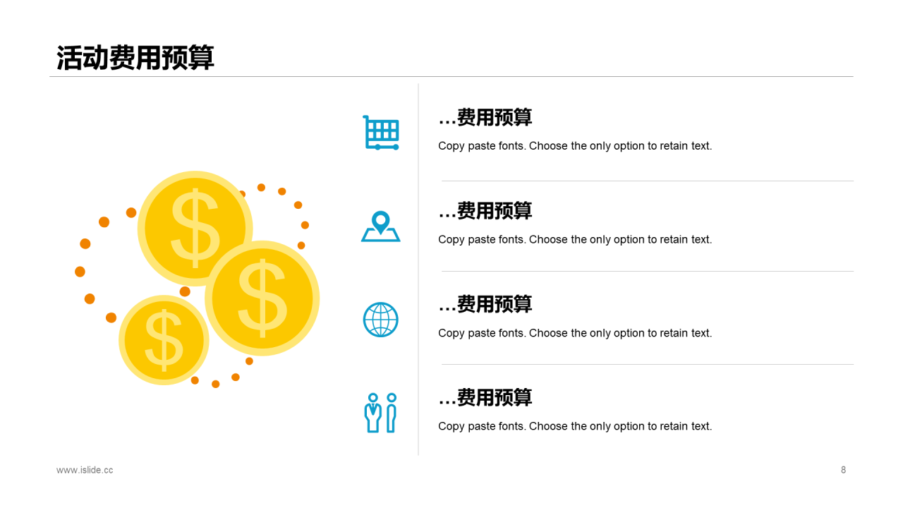 黄色插画活动策划方案PPT案例