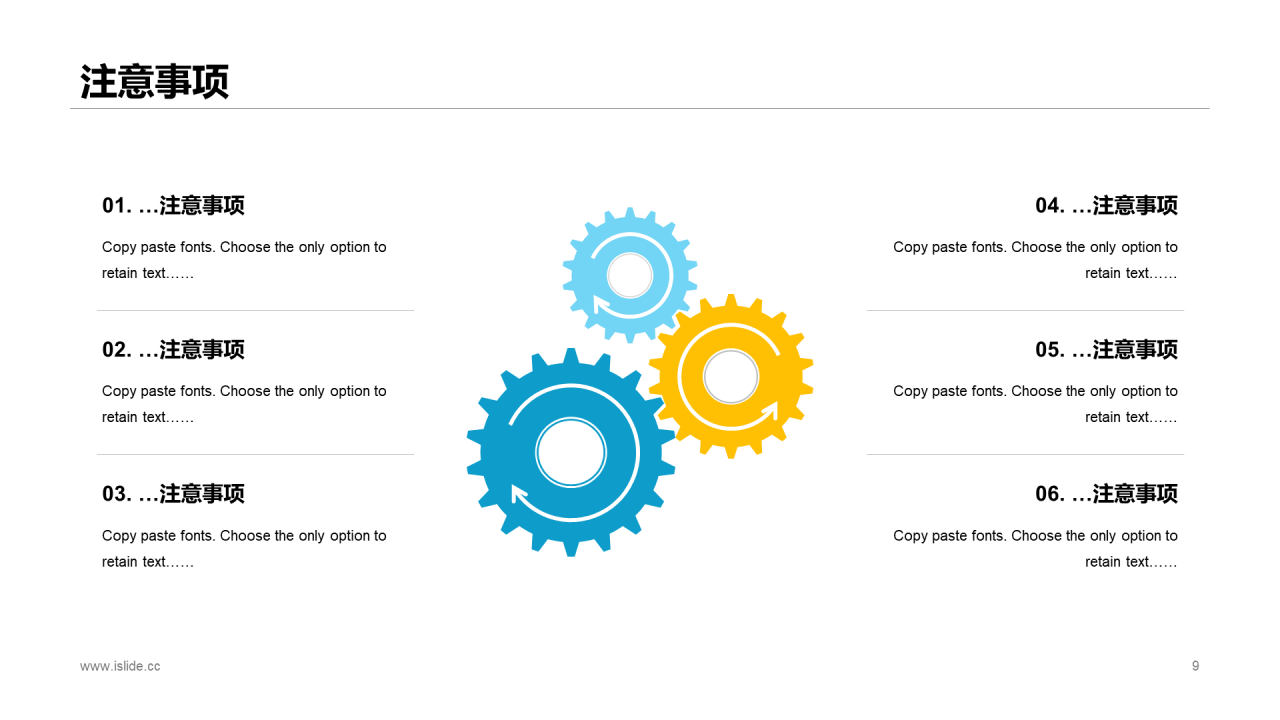 黄色插画活动策划方案PPT案例