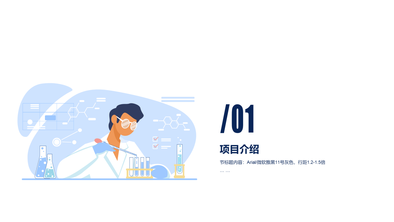 蓝色插画医学医疗工作总结PPT案例