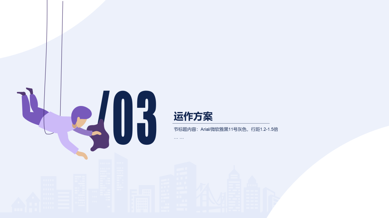 蓝色插画航天魅力活动策划方案PPT案例