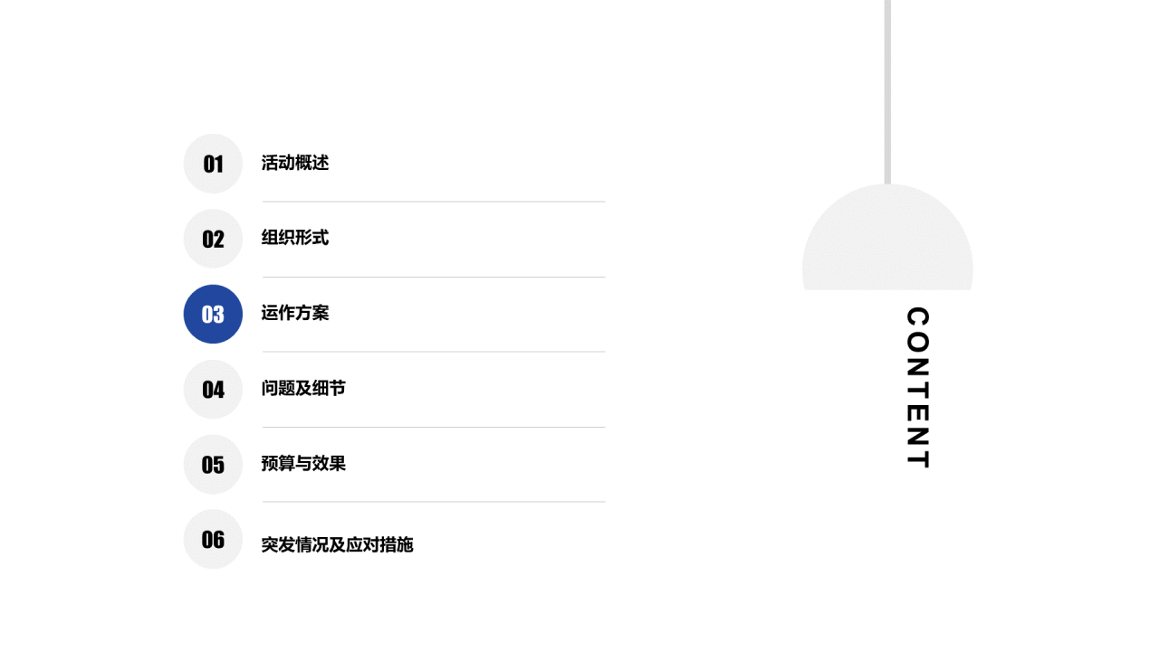 蓝色插画航天魅力活动策划方案PPT案例