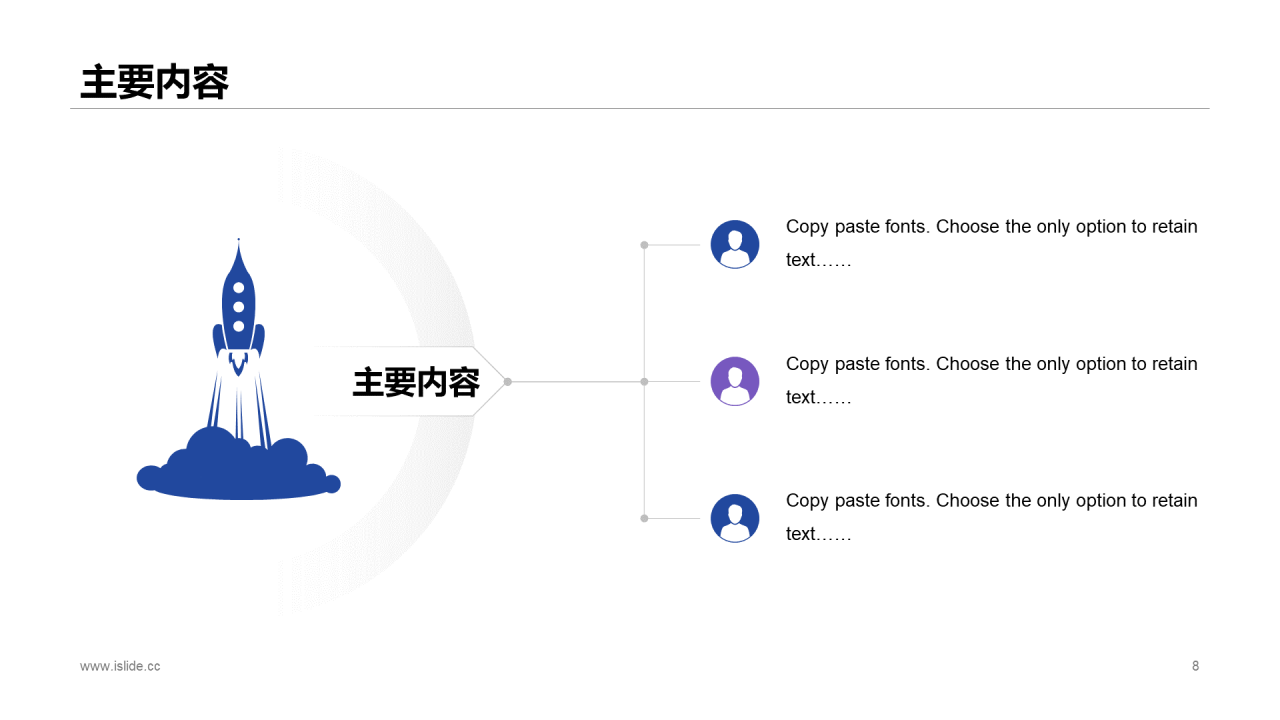 蓝色插画航天魅力活动策划方案PPT案例