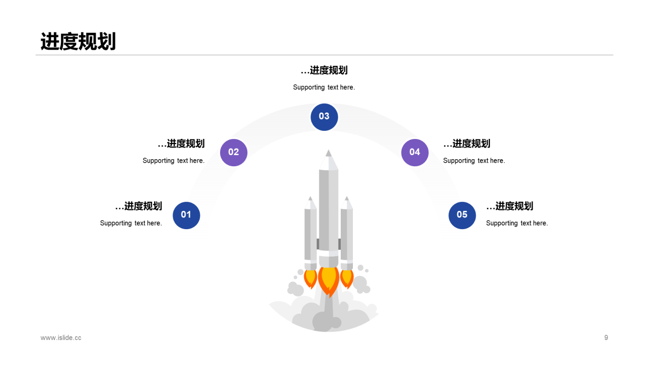 蓝色插画航天魅力活动策划方案PPT案例