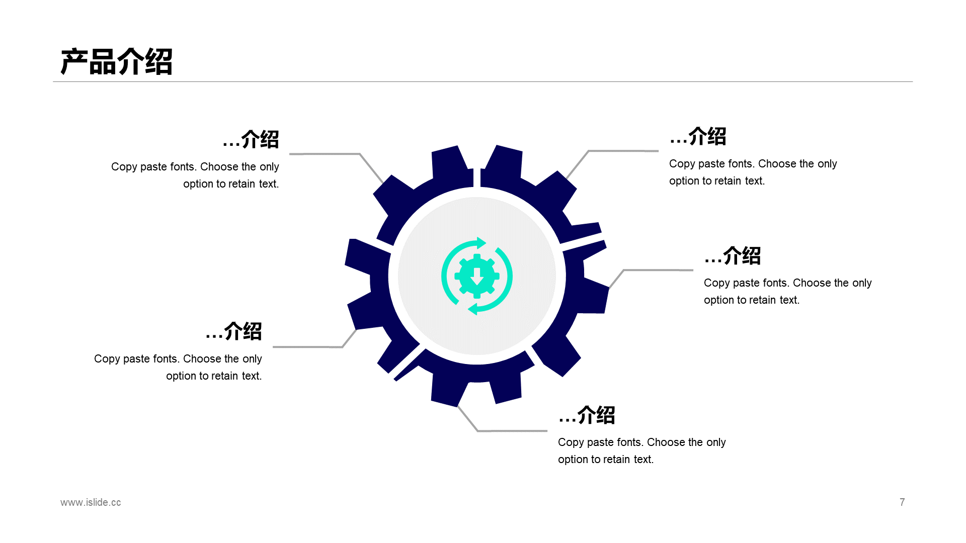 蓝色简约科技智能培训课件PPT案例