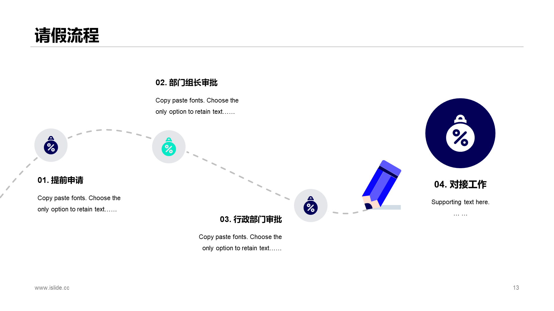 蓝色简约科技智能培训课件PPT案例