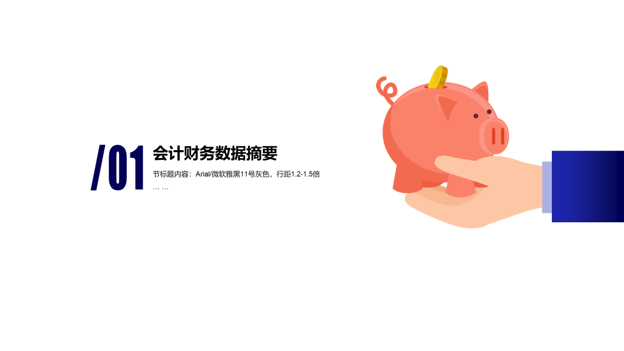 多色插画工作总结研究报告PPT案例