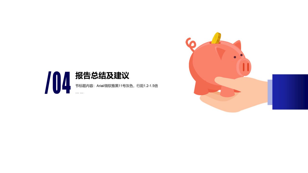 多色插画工作总结研究报告PPT案例