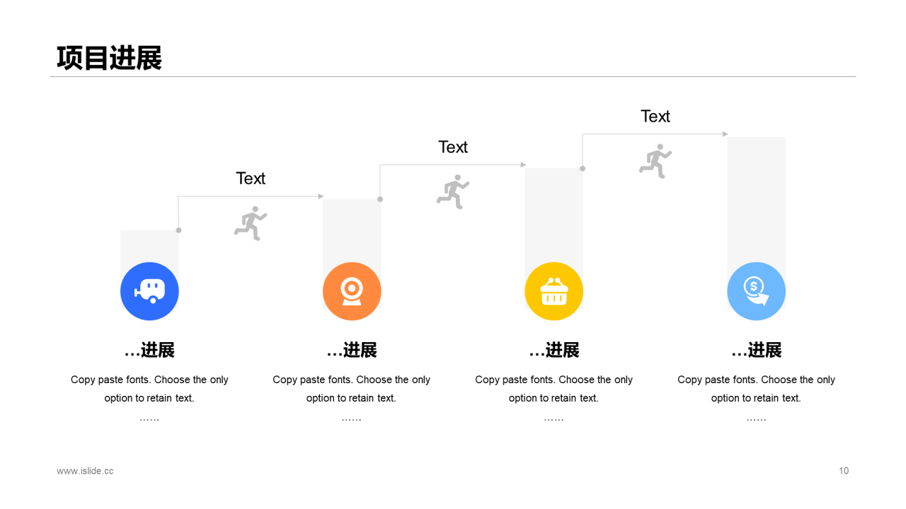 蓝色插画网站搭建项目进度汇报PPT案例