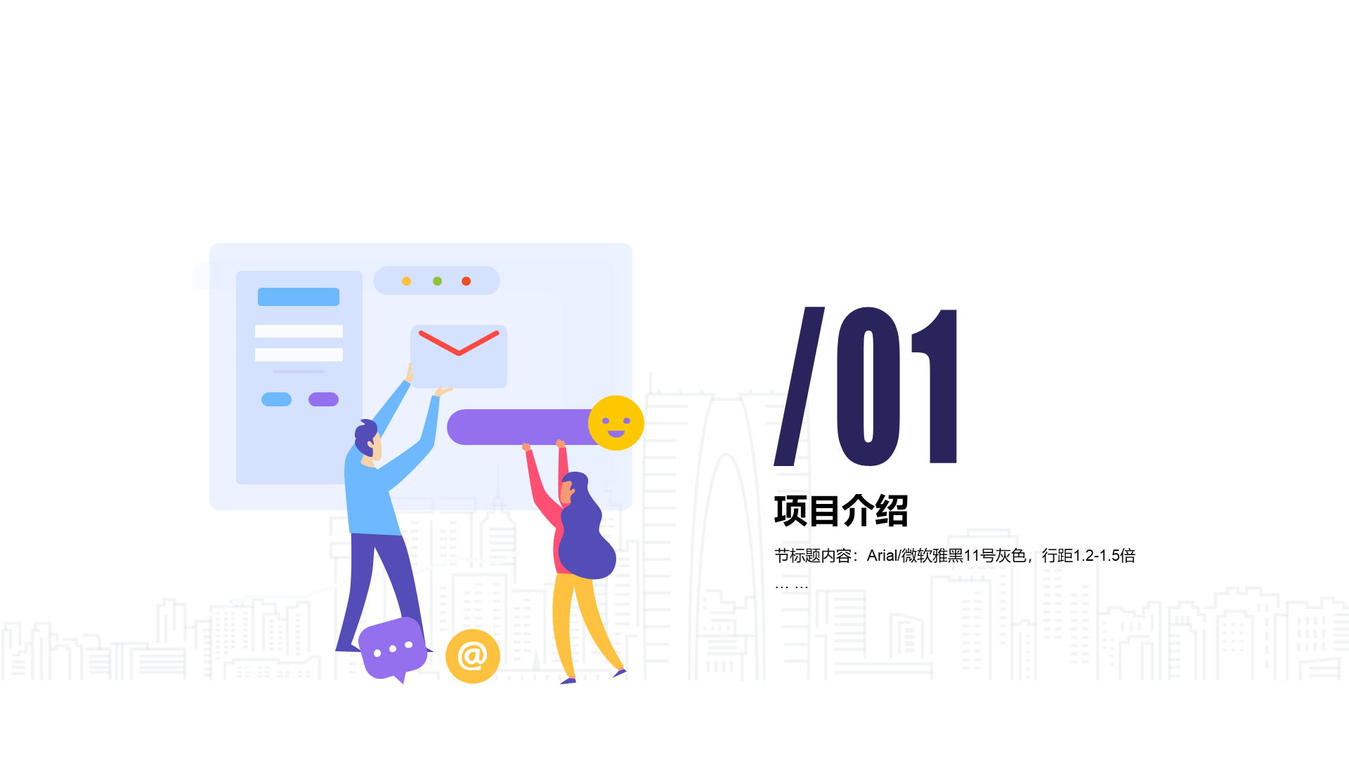 蓝色插画网站搭建项目进度汇报PPT案例