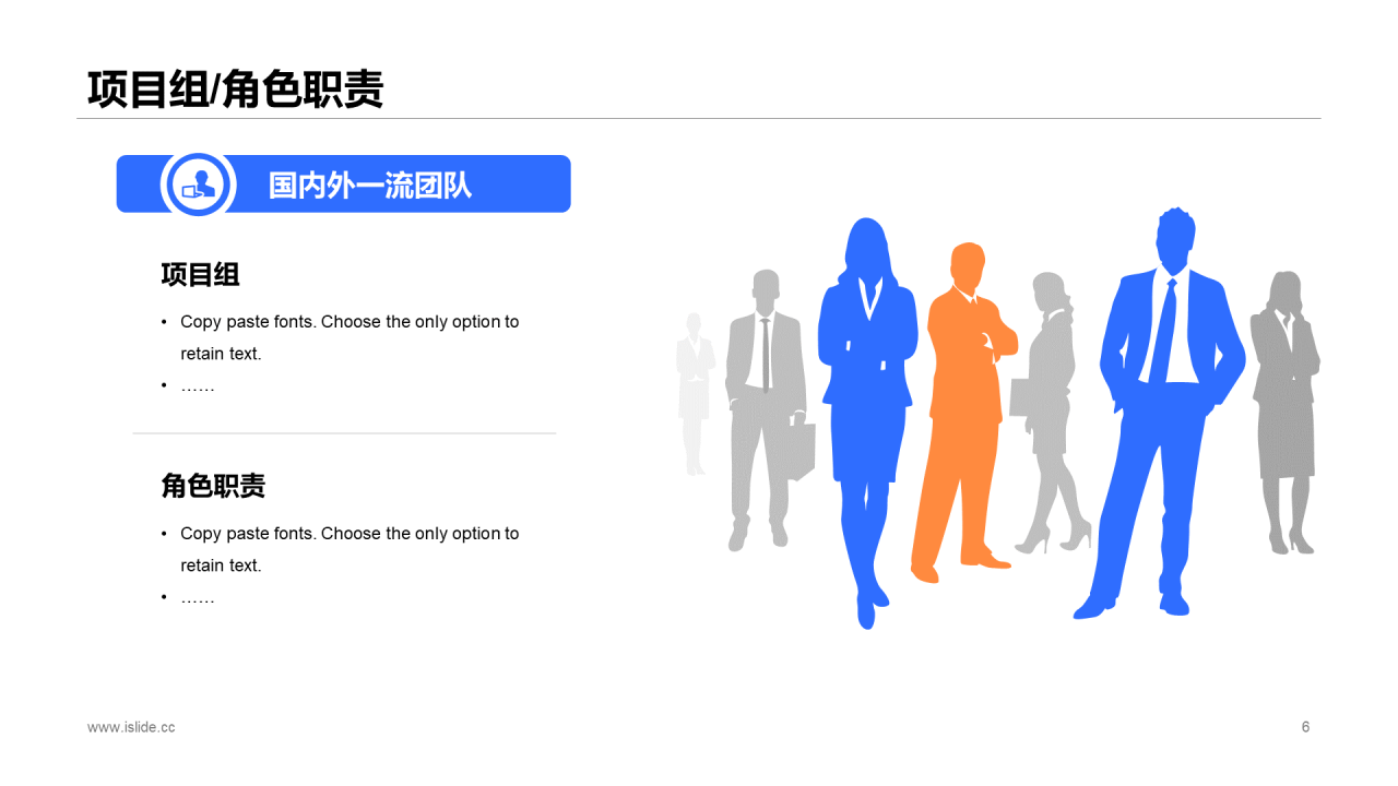 蓝色插画网站搭建项目进度汇报PPT案例