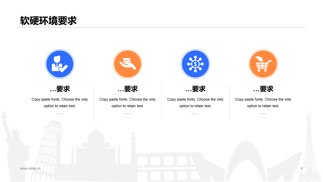 蓝色插画网站搭建项目进度汇报PPT案例