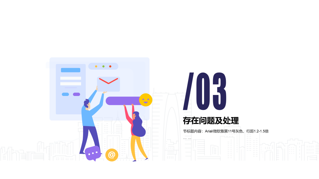 蓝色插画网站搭建项目进度汇报PPT案例