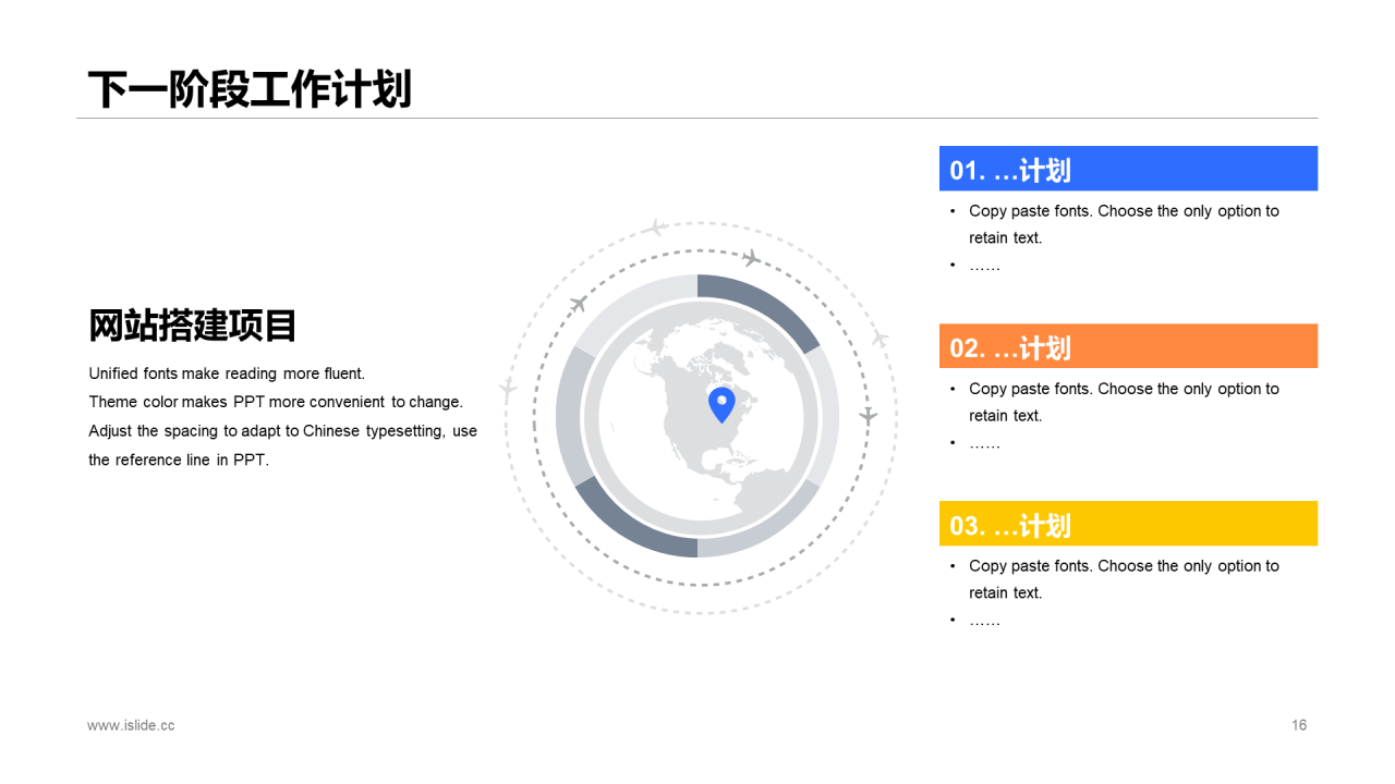蓝色插画网站搭建项目进度汇报PPT案例