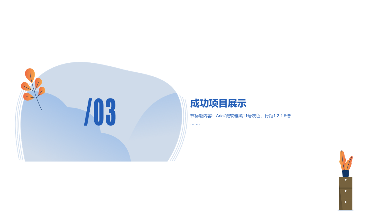 多色插画私人定制活动策划书PPT模板