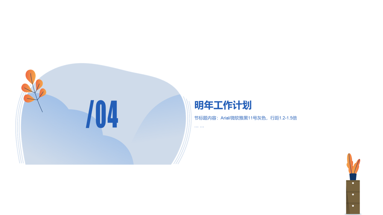 多色插画私人定制活动策划书PPT模板