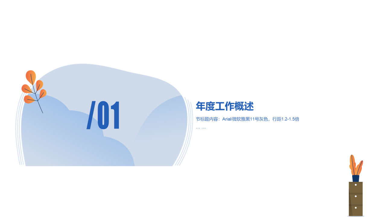 多色插画私人定制活动策划书PPT模板