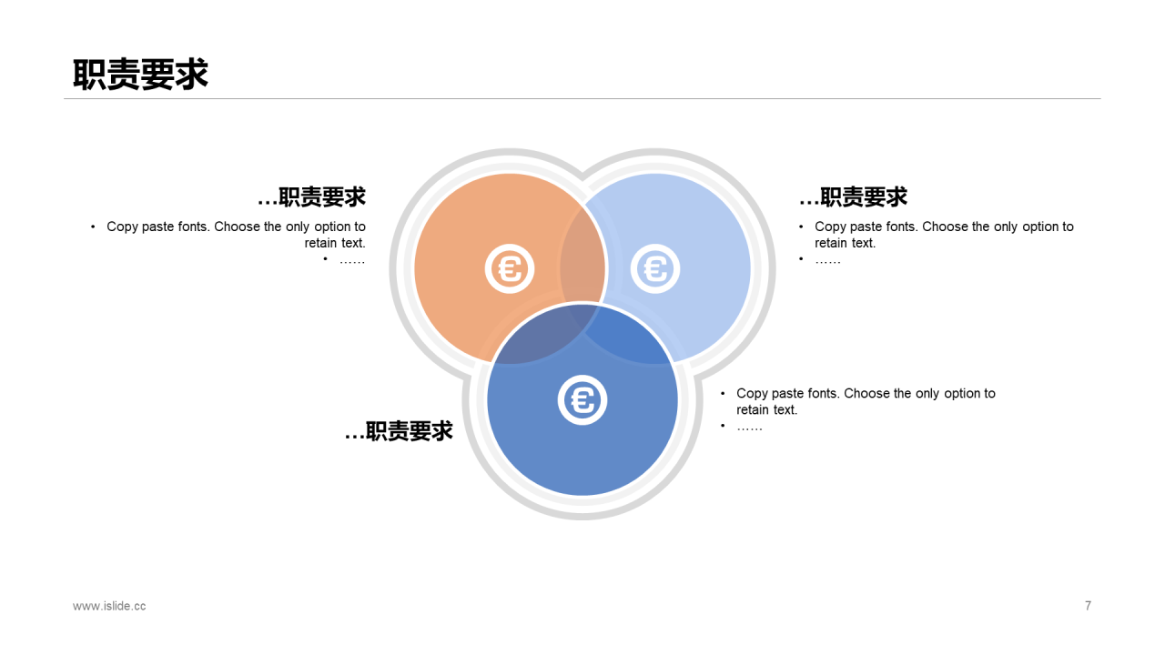 多色插画私人定制活动策划书PPT模板