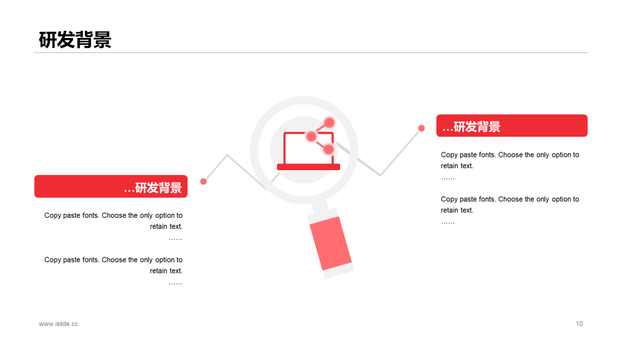 黑色商务建筑有限公司公司简介PPT案例