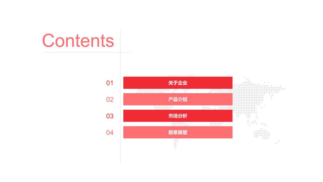 黑色商务建筑有限公司公司简介PPT案例