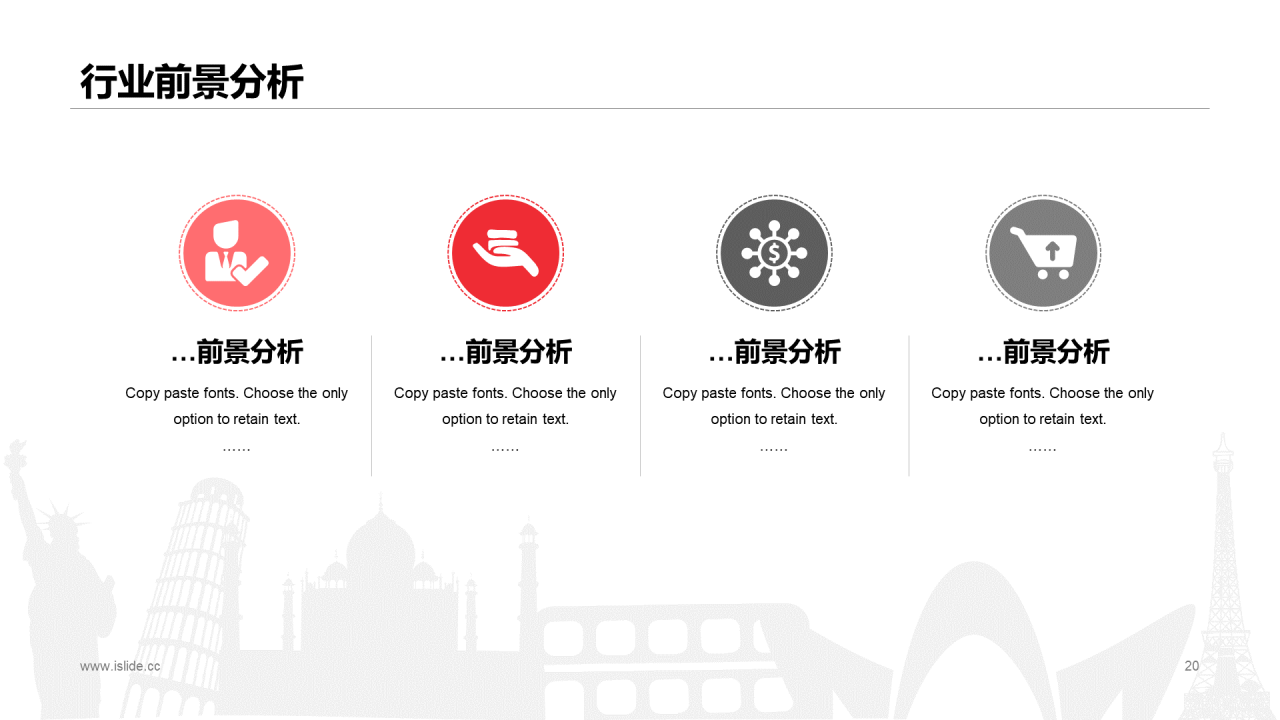黑色商务建筑有限公司公司简介PPT案例
