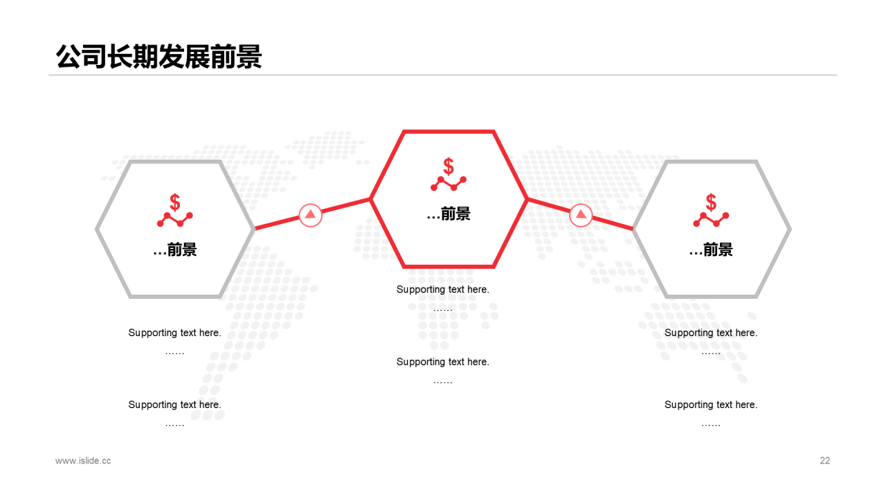 黑色商务建筑有限公司公司简介PPT案例