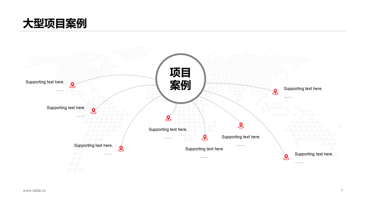 黑色商务建筑有限公司公司简介PPT案例