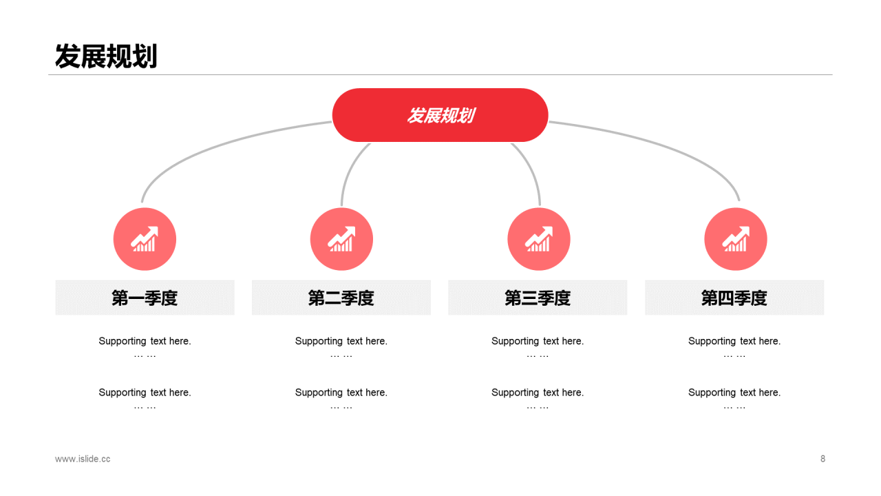 黑色商务建筑有限公司公司简介PPT案例