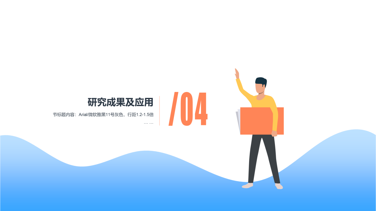 蓝色插画大学市场营销专业毕业答辩PPT模板