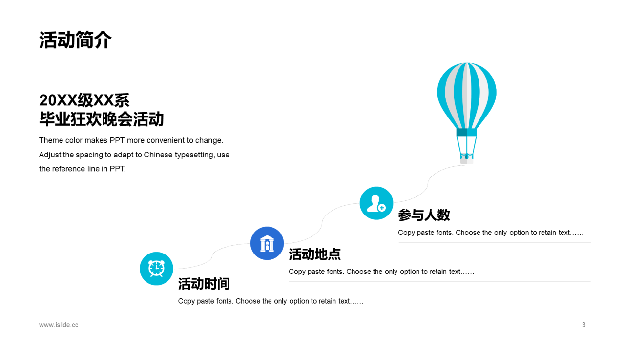 蓝色插画风毕业答辩发布会活动方案PPT下载