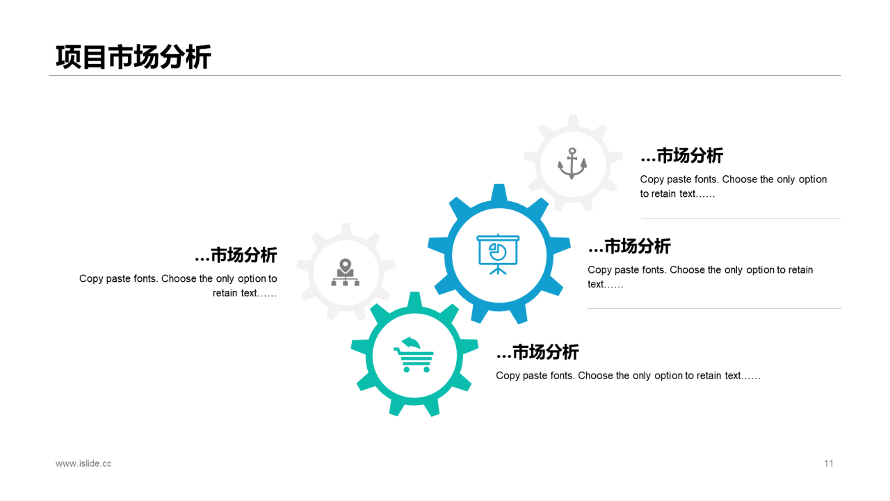 蓝色插画商业计划书PPT案例