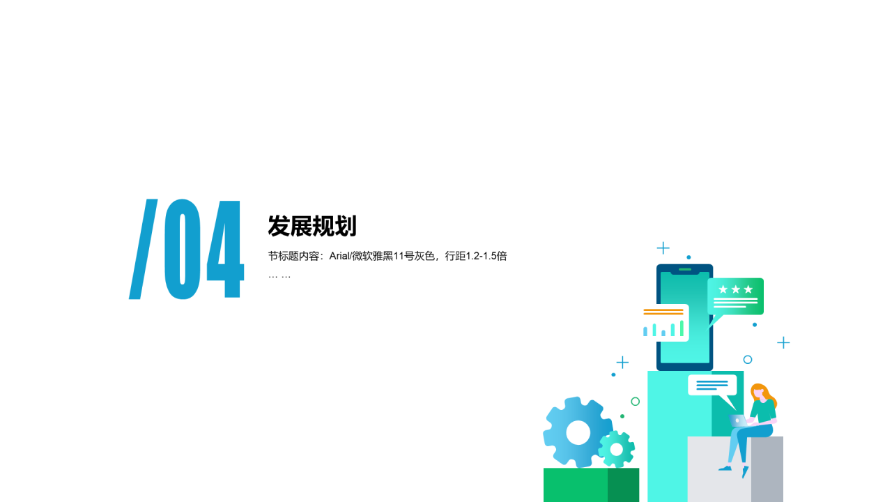 蓝色插画商业计划书PPT案例