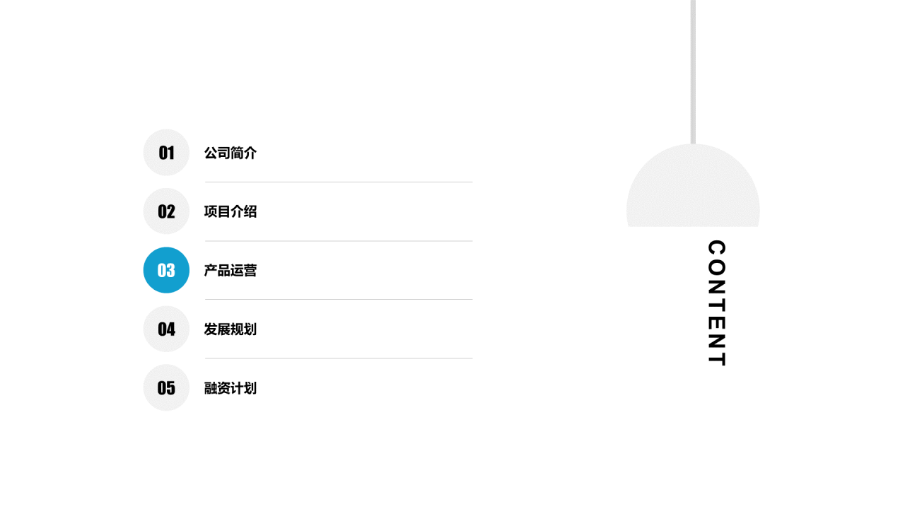 蓝色插画商业计划书PPT案例