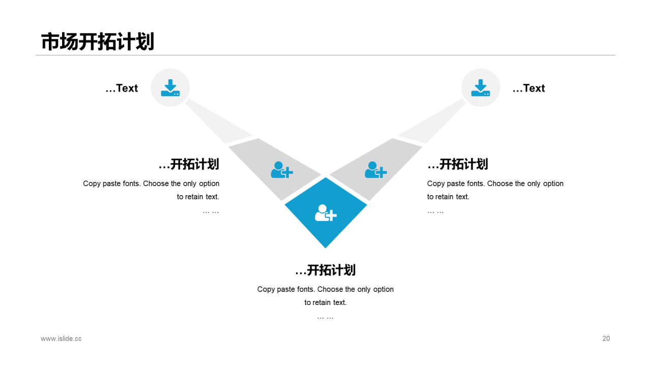 蓝色插画商业计划书PPT案例