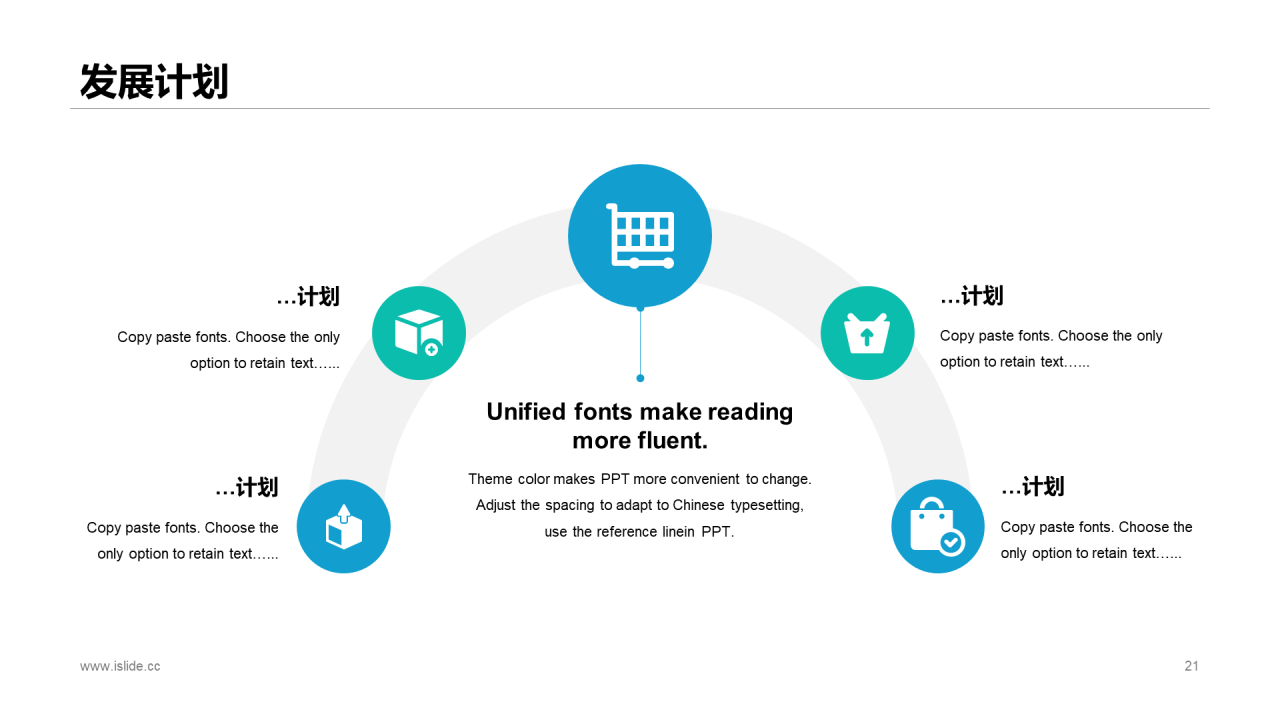 蓝色插画商业计划书PPT案例