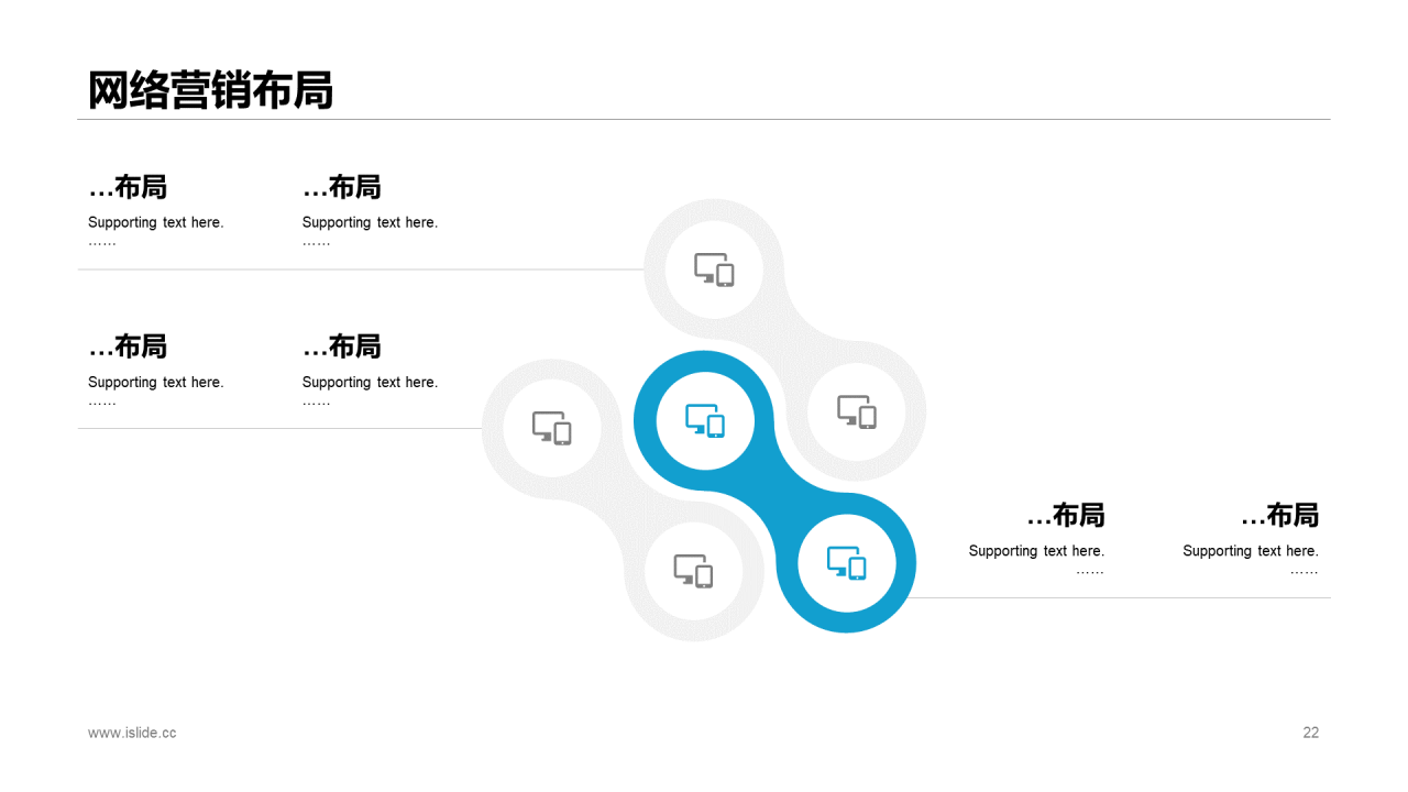 蓝色插画商业计划书PPT案例