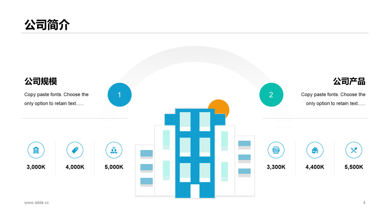 蓝色插画商业计划书PPT案例