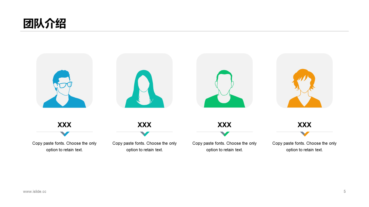 蓝色插画商业计划书PPT案例