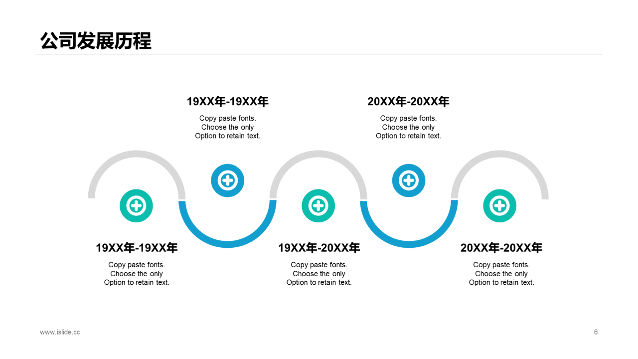 蓝色插画商业计划书PPT案例