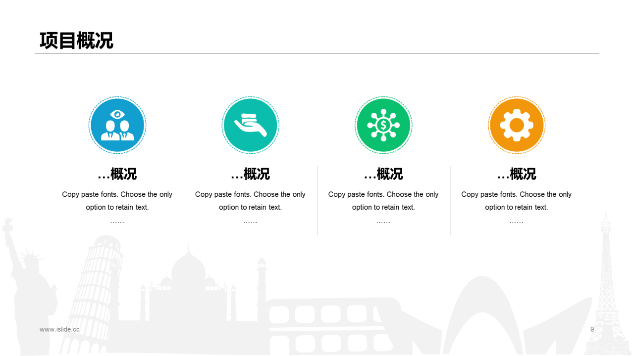 蓝色插画商业计划书PPT案例