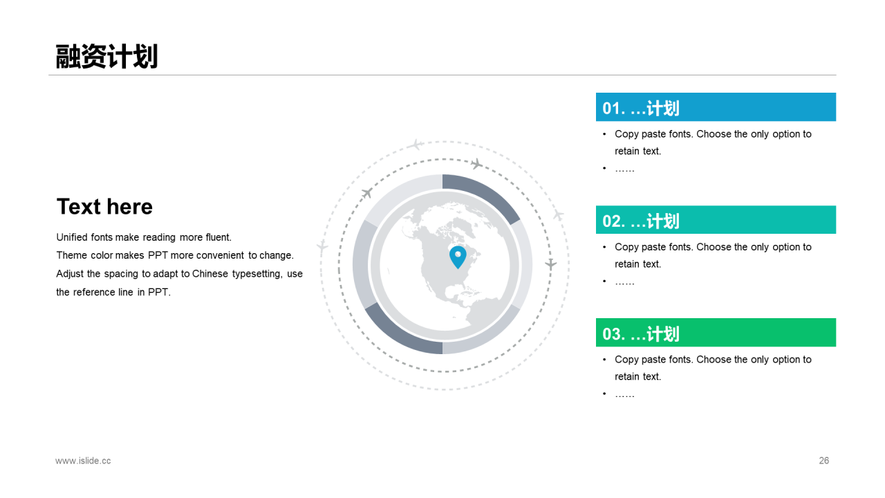 蓝色插画商业计划书PPT案例