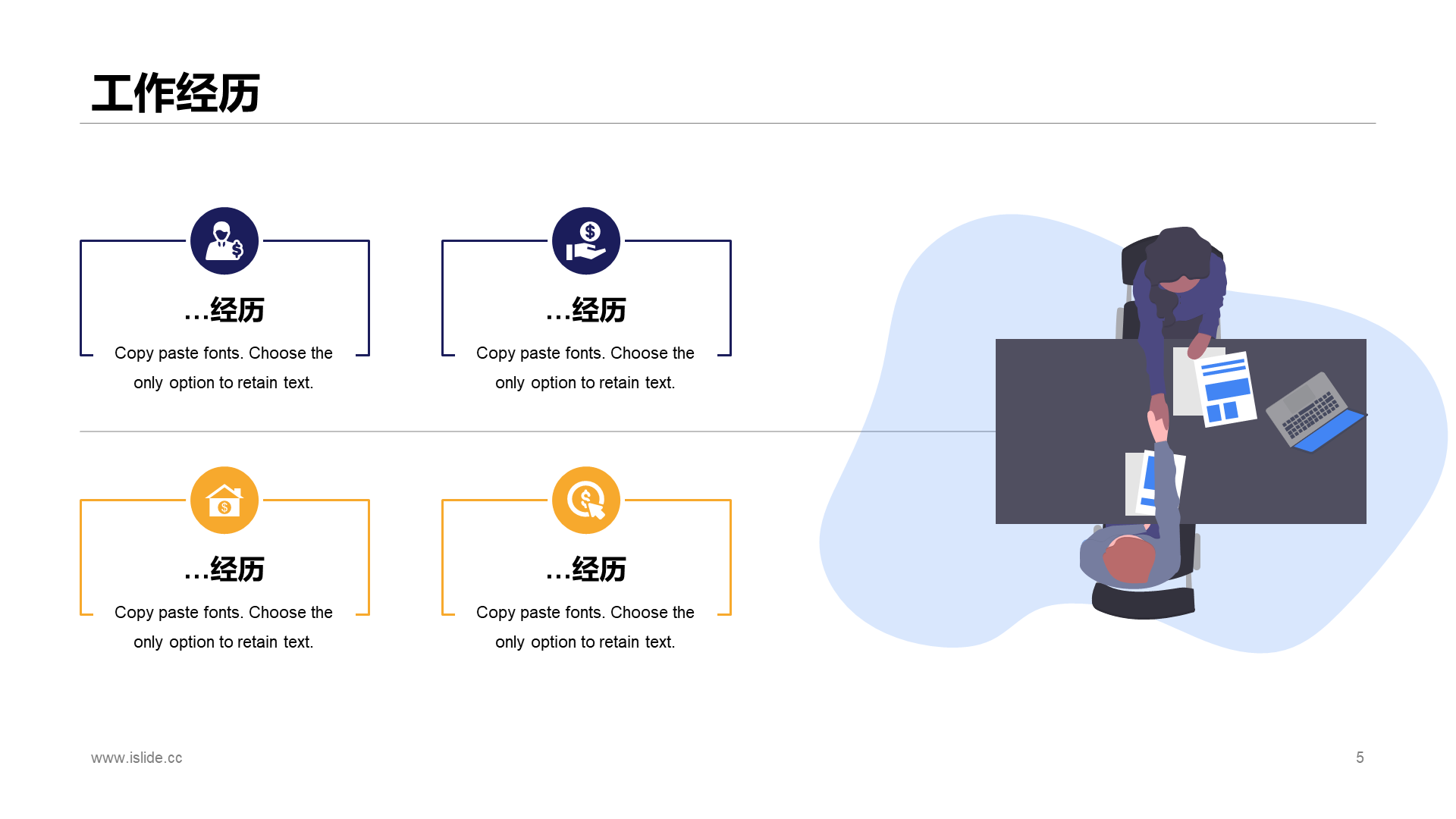 白色创意几何竞聘述职PPT案例