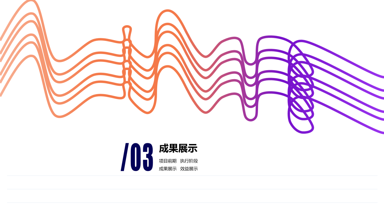 白色创意简约个人工作总结报告PPT案例