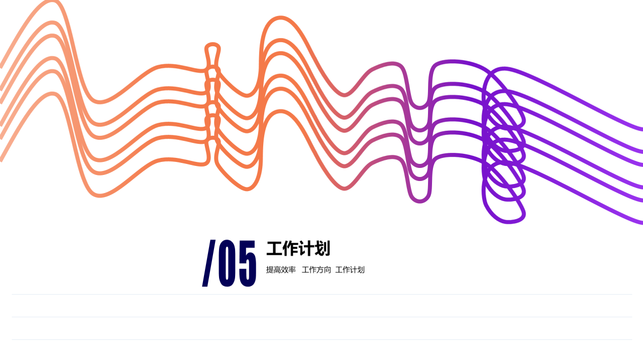 白色创意简约个人工作总结报告PPT案例