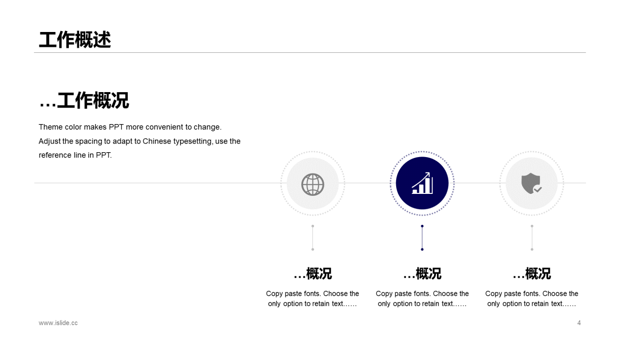 白色创意简约个人工作总结报告PPT案例