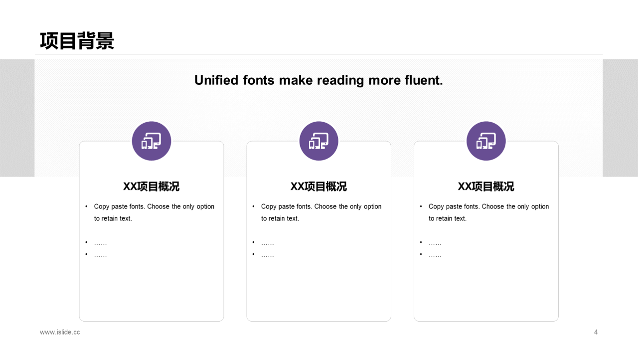 灰色简约公司项目总结报告PPT案例