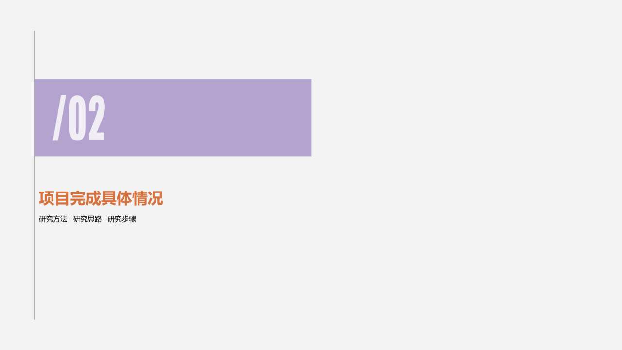 灰色简约公司项目总结报告PPT案例